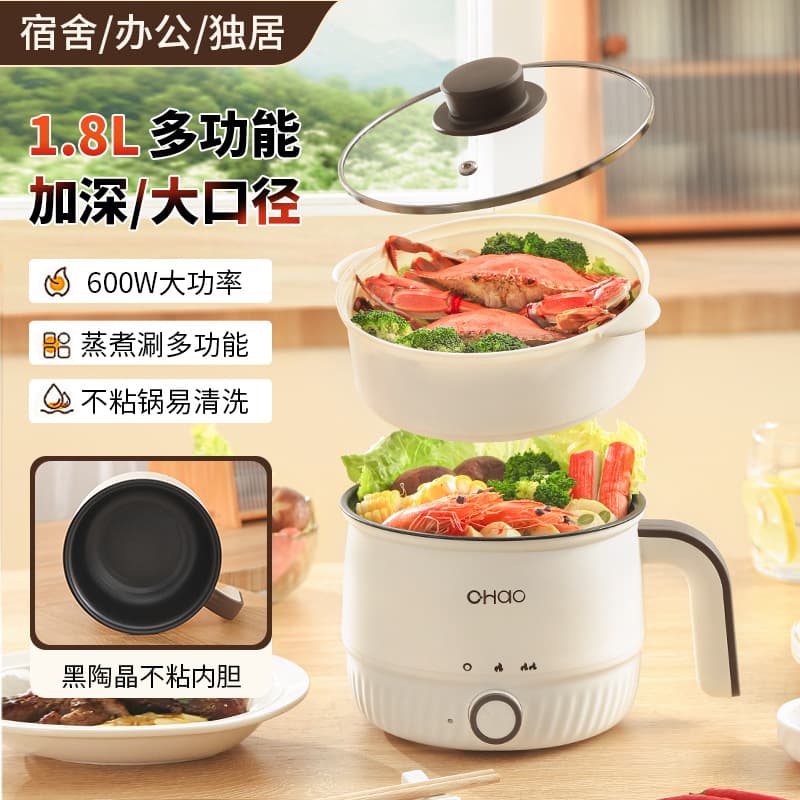 2025 New Electric Cooking Pot Household Electric Hot Pot Multifunctional Steaming and Cooking Integrated Internet Celebrity Electric Cooking Pot