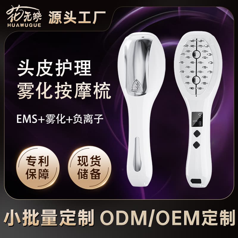 Hair Care Device with Scalp Medication Applicator, Atomized Liquid Dispensing, Electric Massage, Red Light Nourishment, EMS Microcurrent, Ion Vibration