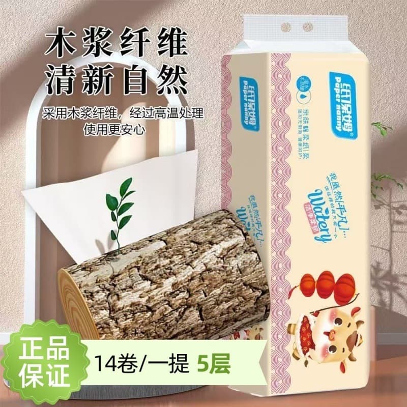 Paper Nanny 14 Rolls Per Pack Toilet Paper Whole Case Wood Pulp Individually Wrapped Household Bathroom Tissue Wholesale