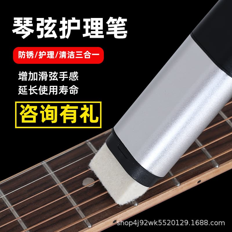 Factory Wholesale Guitar String Rust Removal and Protection Pen, Musical Instrument Guitar Accessories, Aluminum Alloy String Cleaning Device for Maintenance