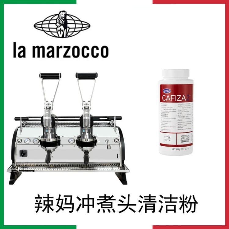 Italian La Marzocco LEAV Commercial Semi-Automatic Brew Group Coffee Machine Cleaning Powder URNEX Removes Oil and Grime