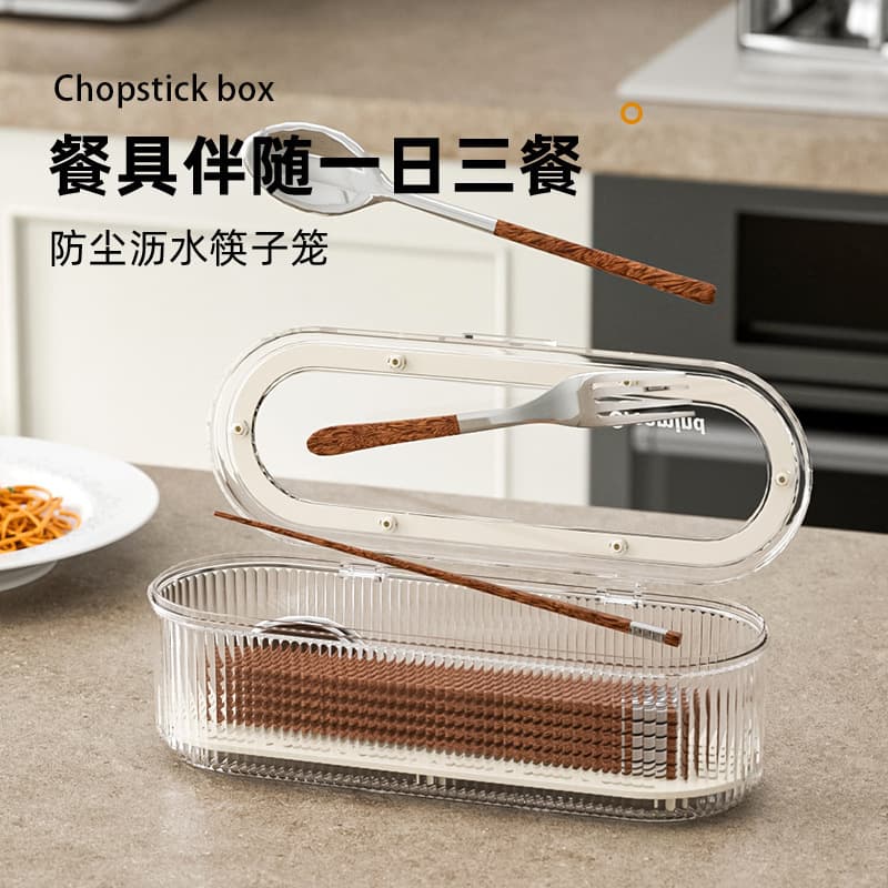 Cream-Colored Household Kitchen Utensil Storage Box with Transparent Cover for Dust Protection and Drying