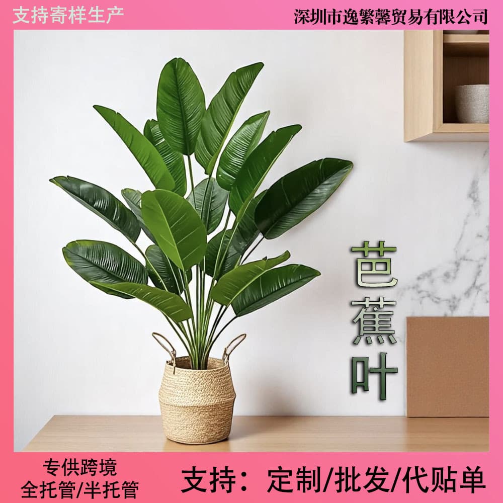 Artificial Traveler's Palm Potted Plant for Living Room Decoration, Large Bird of Paradise Faux Tree Landscape Ornament