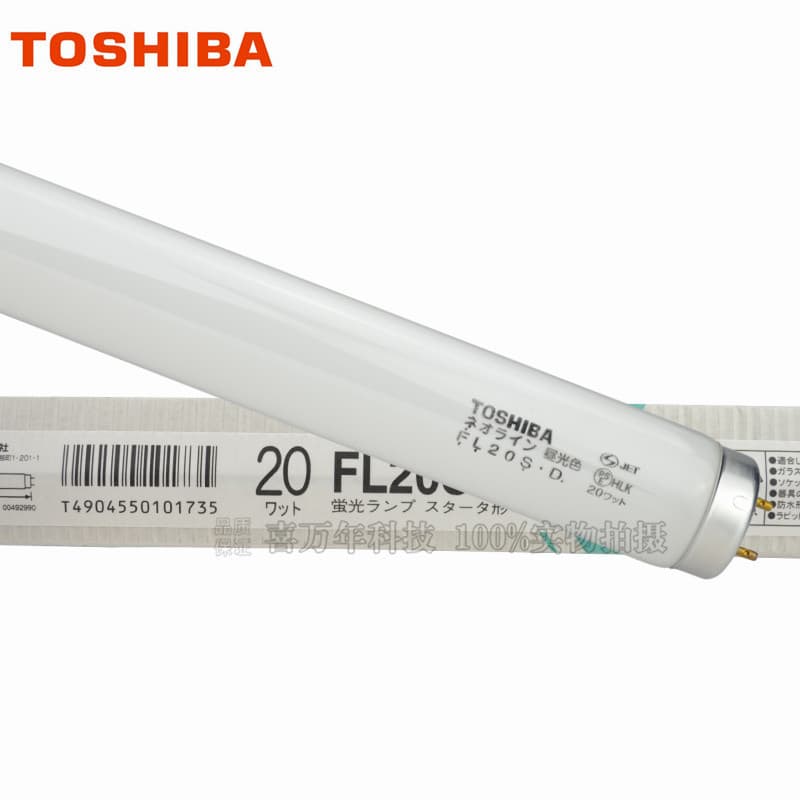Toshiba 6500K white fluorescent tube FL20S.D machine tool lighting tube