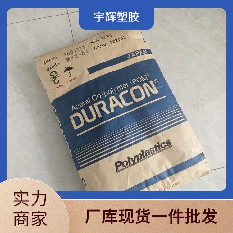 Japan Polyplastics POM M90-44 Copolymer Granules, Raw Material for Bearings, Gears, Washers