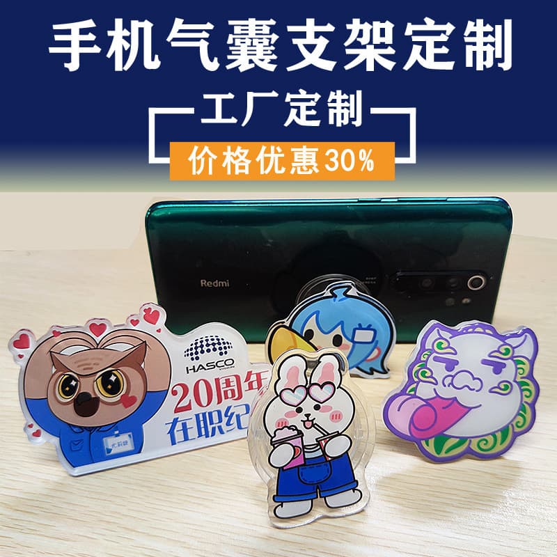 Custom Pet-shaped Acrylic Glue Phone Stand, Phone Case Desktop Support Bracket, Airbag Customization