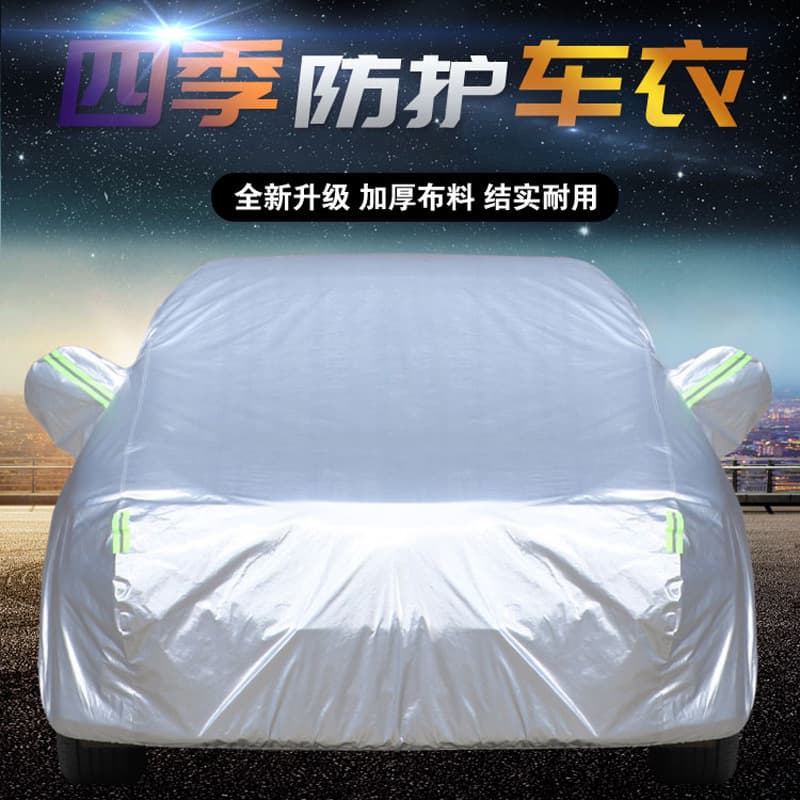 In-stock car cover full coverage thickened sun and rain protection all-season vehicle cover