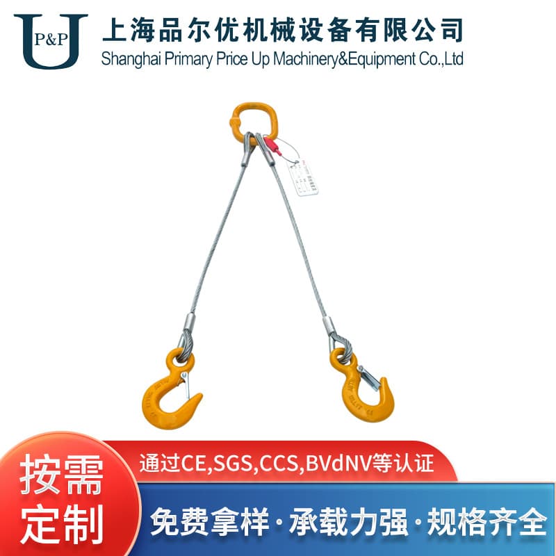 Custom processing of double-leg complete pressed slings, combined hardware lifting chains and rings from manufacturers