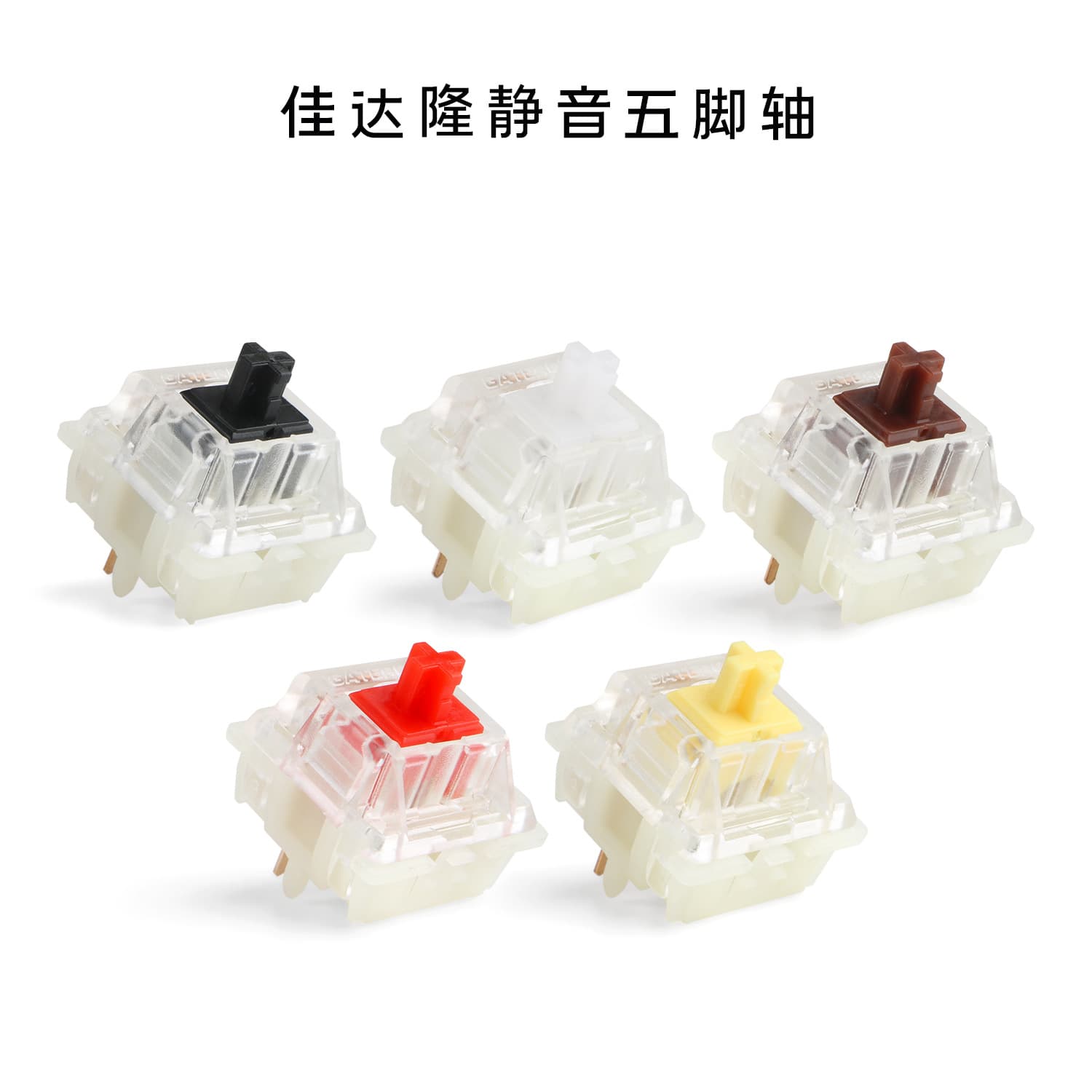 Gateron Silent Switch Yellow White Red Brown Black