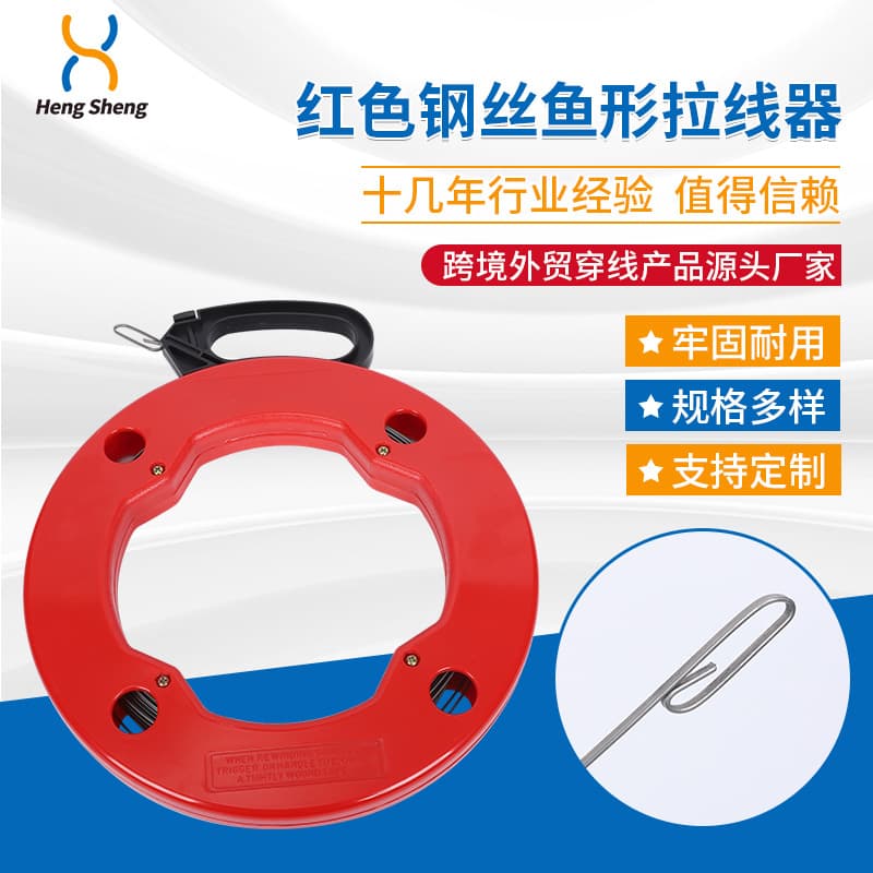 Electrician's red steel wire fish-shaped cable puller for concealed pipe holes, cable puller for wire pulling and wire threading, and wire passing through walls.