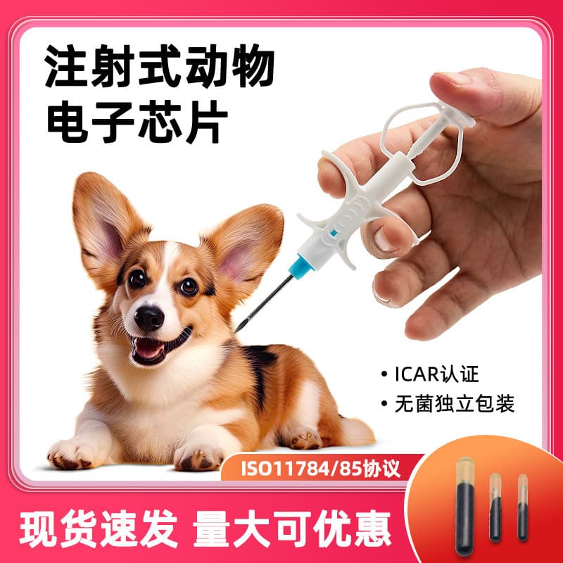 Pet cat and dog chip animal rfid syringe ISO electronic radio frequency card