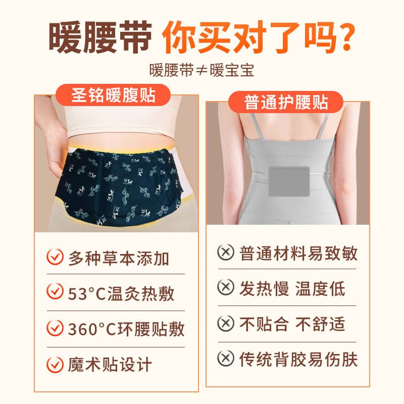 ✅Qi Ai (Artemisia argyi) hot compress waist warmer belt, waist support belt, heating patch, abdominal warmer belt, waist warmer, menstrual patch, heat pack