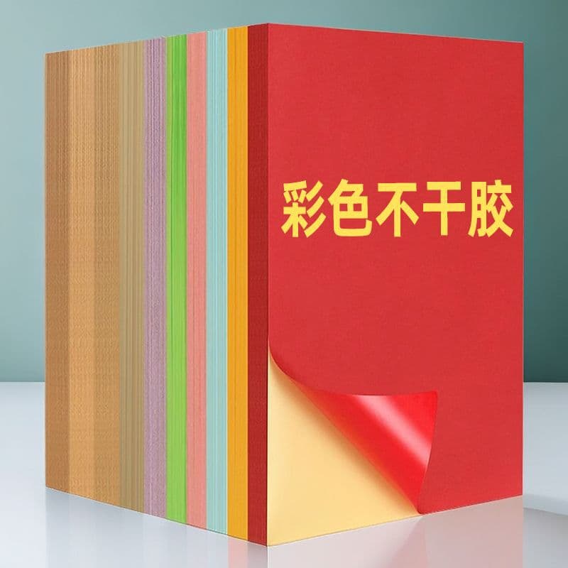 A4 color self-adhesive label printing paper, inkjet laser coated paper, writing advertising stickers, blank matte finish.