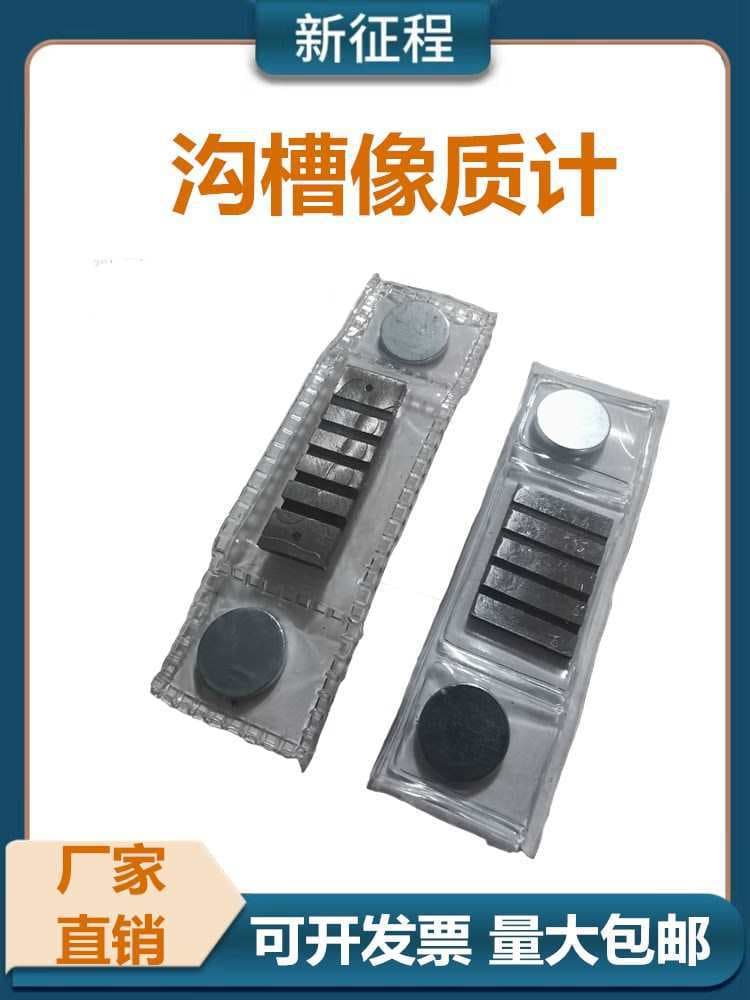 In-Stock Groove Comparison Test Block Annular Groove Image Quality Indicator NDT Depth Gauge Small Diameter Pipe Comparison Block
