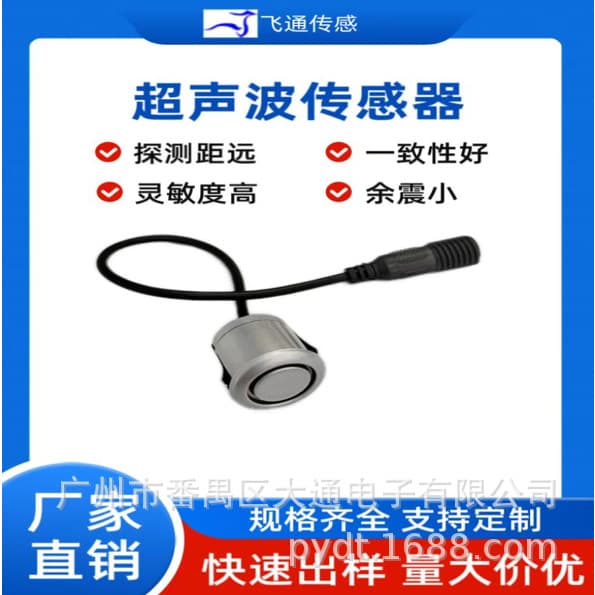 Direct from Manufacturer Ultrasonic Sensor Waterproof High Sensitivity Detection Accurate Reverse Radar Probe 40KHz