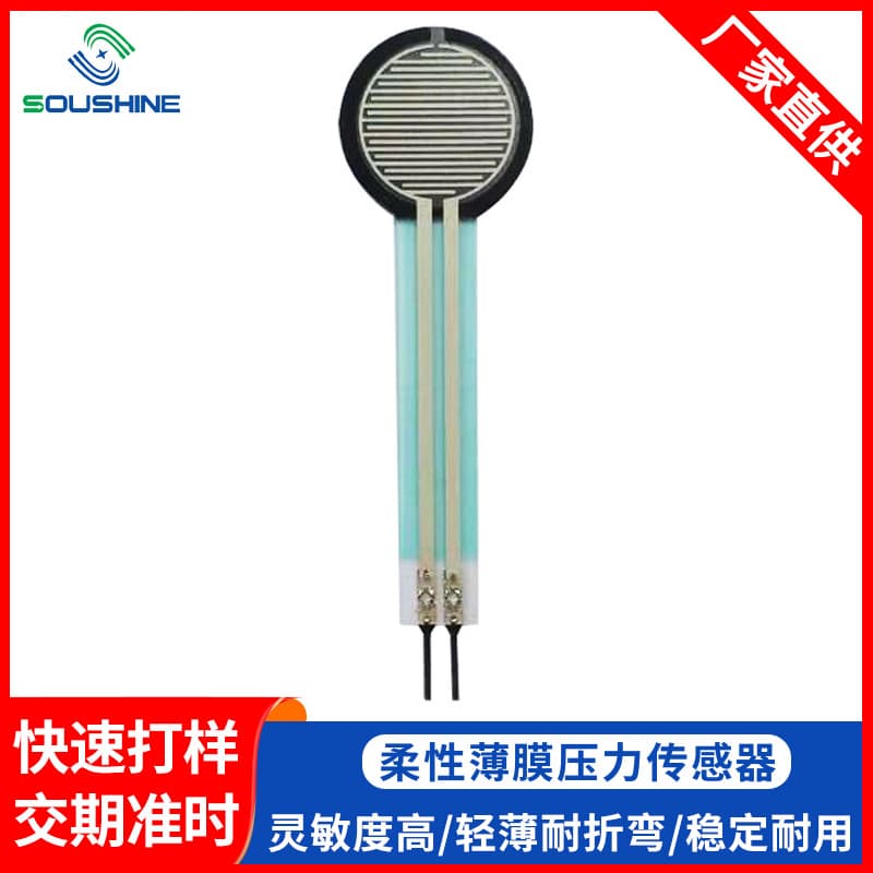 Custom Small Force Trigger High-Sensitivity Flexible Pressure Sensor Pressure-Sensitive Pen Resistive Film Pressure Sensor