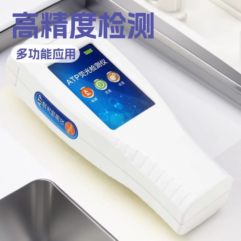 ATP Fluorescence Detector, Microbial Bacteria Tester, Portable Bio-Fluorescence Detector