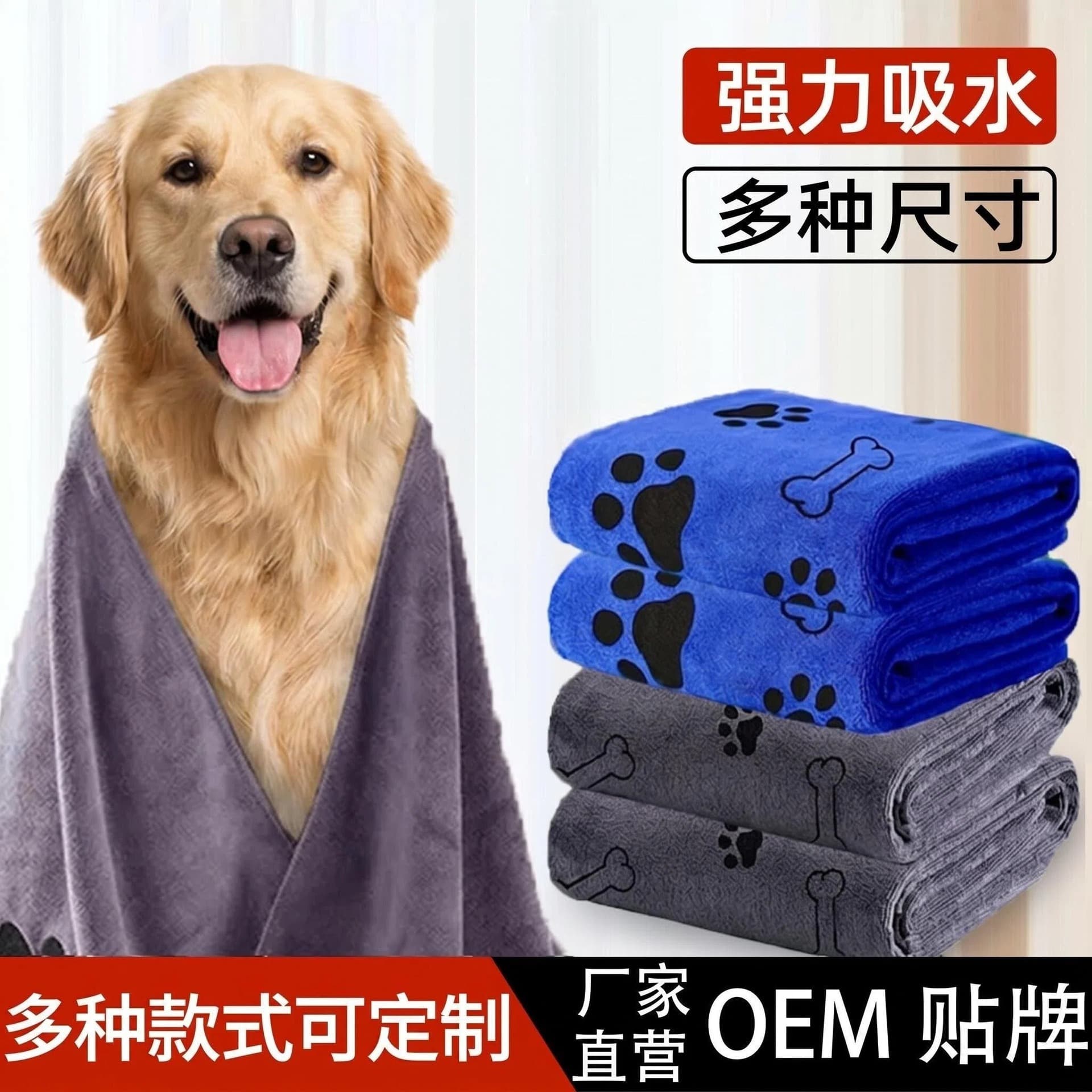 Cross-border pet bath towel mat, quick-drying, water-absorbent, enlarged and thickened bathing microfiber cat and dog pet towel bath towel