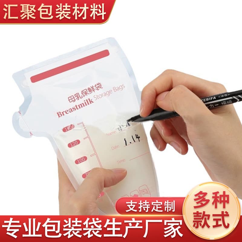 Breast Milk Storage Bags, Disposable Milk Bags, Freshness Preservation Bags, Various Sizes, Sealed Breast Milk Bags