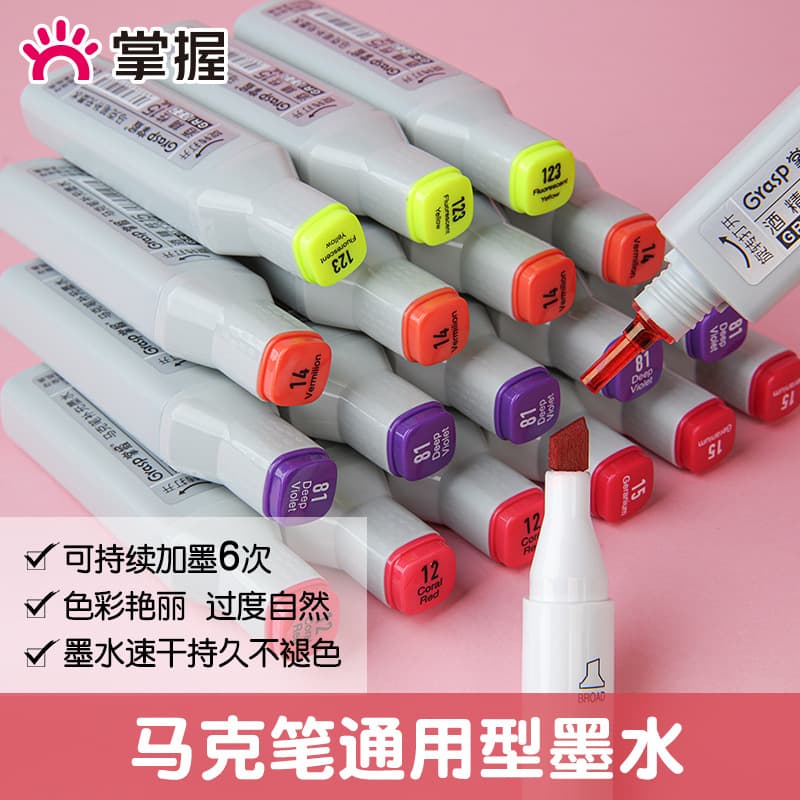 Master Universal Marker Refill Ink Sets for Wholesale, Including Single Skin-Tone and Anime Marker Ink Options
