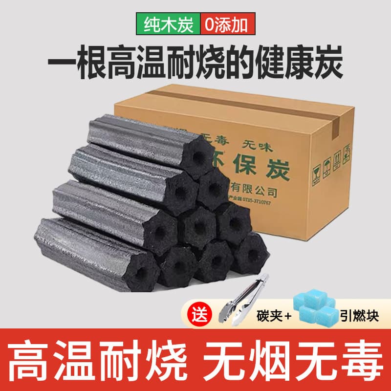 Charcoal Briquettes Smokeless BBQ Charcoal Bamboo Charcoal for Grills Household Smokeless Charcoal Fruitwood Charcoal