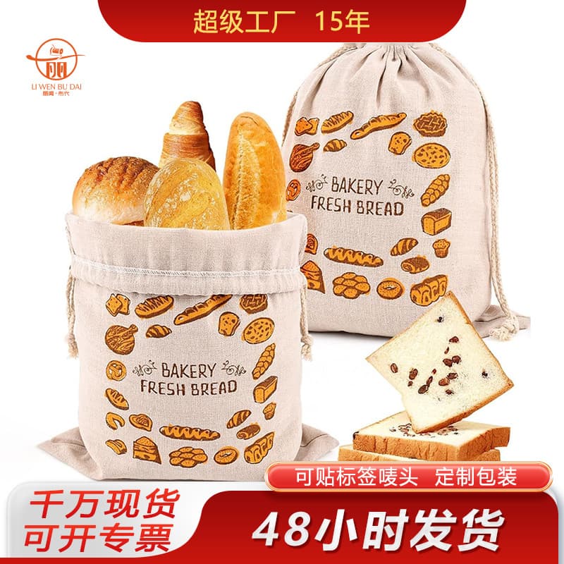 Reusable Bread Bag in Cotton Linen, Pull-String Bag for Baguette and Bread, Cotton Hemp Drawstring Bag