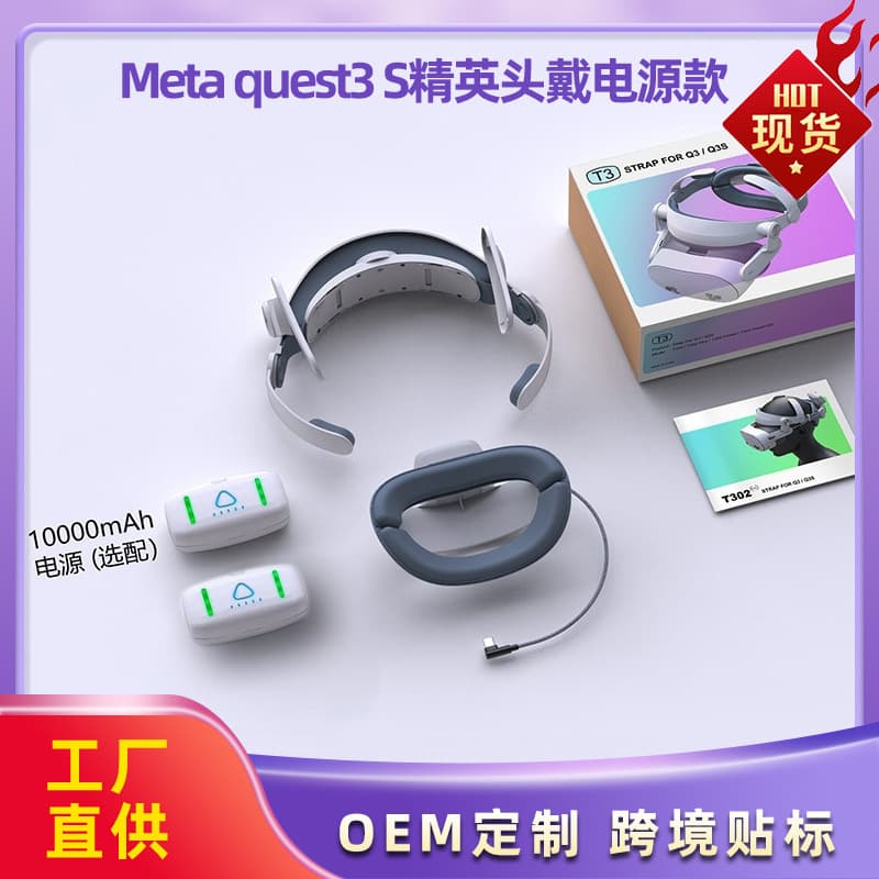 Compatible with Meta Quest 3S Elite Head Strap with Battery Pack, Quest 3 Battery Version Head Strap Accessories