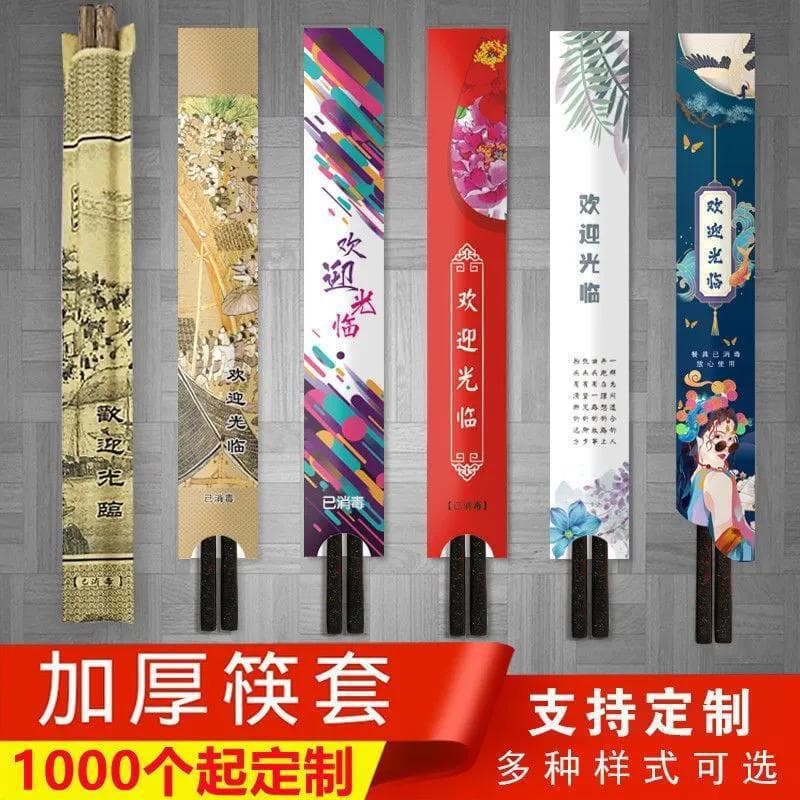 Chopstick sleeves with custom logo printing, disposable paper sleeves for hotels, hot pot restaurants, clubs, and restaurants, wholesale