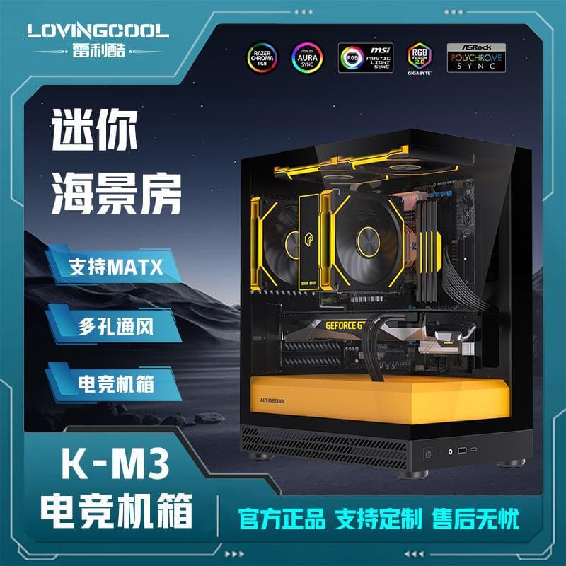 LOVINGCOOL K-M3 Desktop Computer Gaming Case, Supports 360mm Liquid Cooling, New ATX Panoramic Case