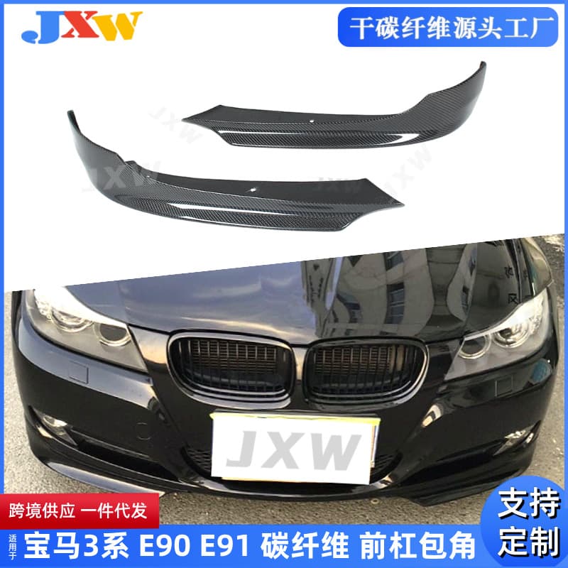 Carbon Fiber Front Bumper Corner Lip Front Lip Body Kit for BMW 3 Series E90 E91 Standard Version Modification