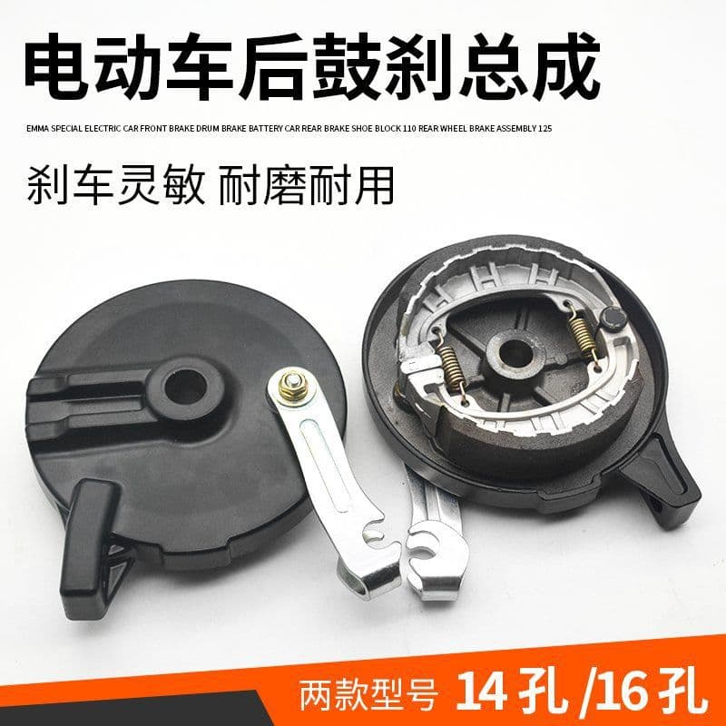 Electric vehicle slot drum brake 110 type rear brake assembly, CG125 rear brake drum cover for Aima.