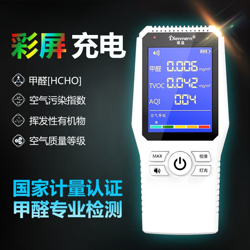 Formaldehyde Self-Test Meter Household Air Quality Gas Detector for Newly Moved-In Renovation Odor Detection Factory Dropshipping