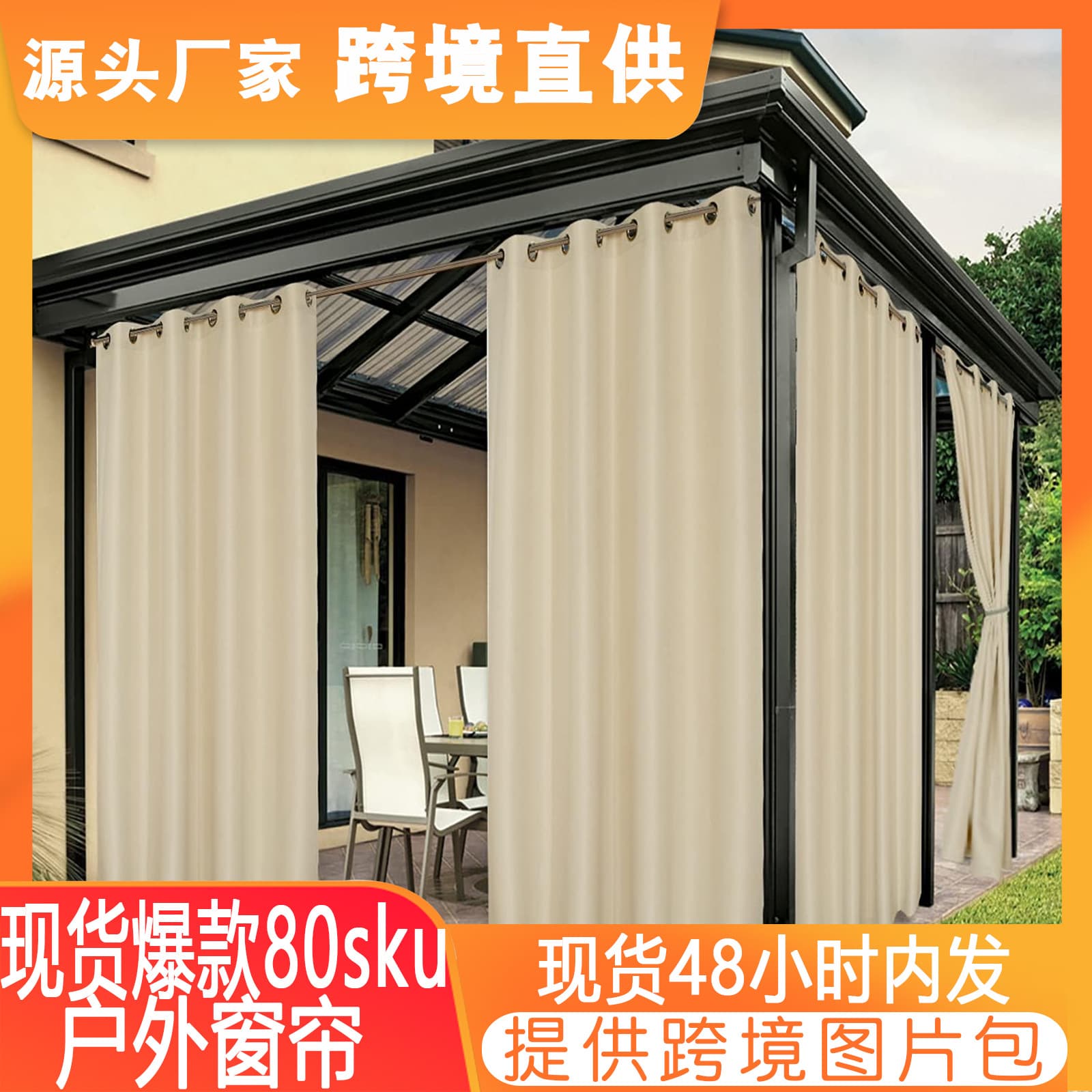 Upgraded Best-Selling Cross-Border Outdoor Curtain Waterproof Patio Terrace Sun Shade UV Protection Full Semi Managed
