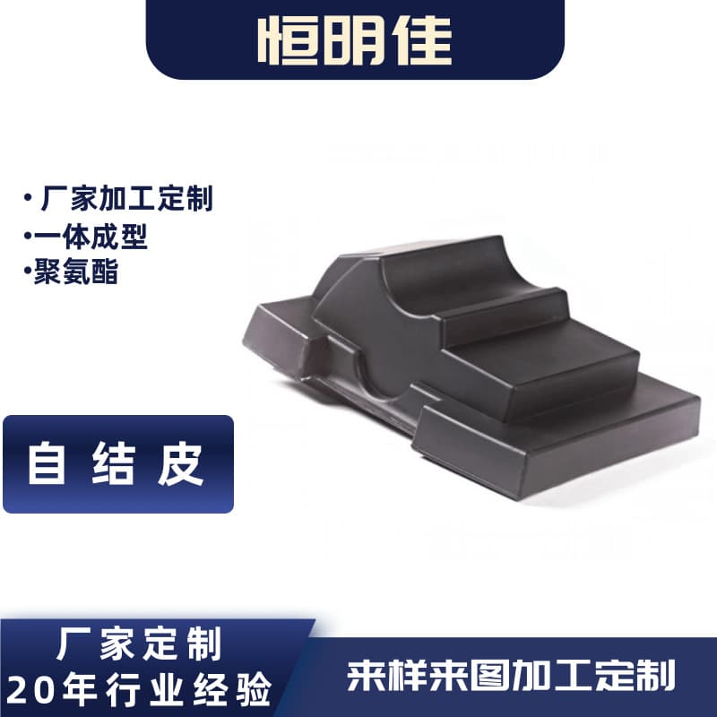 Foam products: PU polyurethane, PU self-skinning, PUR self-skinning armrests, polyurethane foam cushions, polyurethane