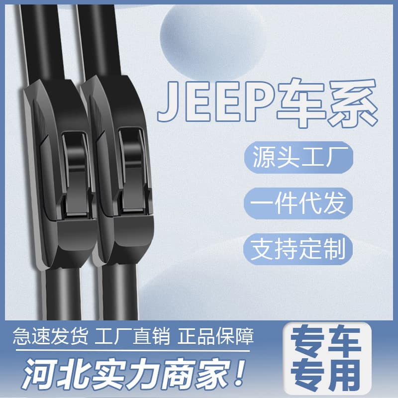 Applicable JEEP Wiper Blades for Cherokee, Grand Cherokee, Compass, Wrangler, and Commander - Original Quality Rubber Strip, Frameless Wiper Blades