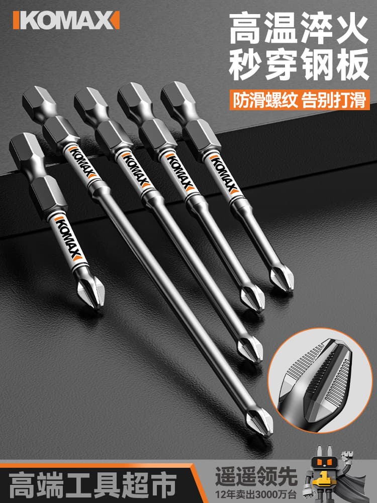 Anti-slip cross bit, strong magnetic, high hardness, extended impact-resistant electric hand drill, electric screwdriver, hexagonal drill bit set