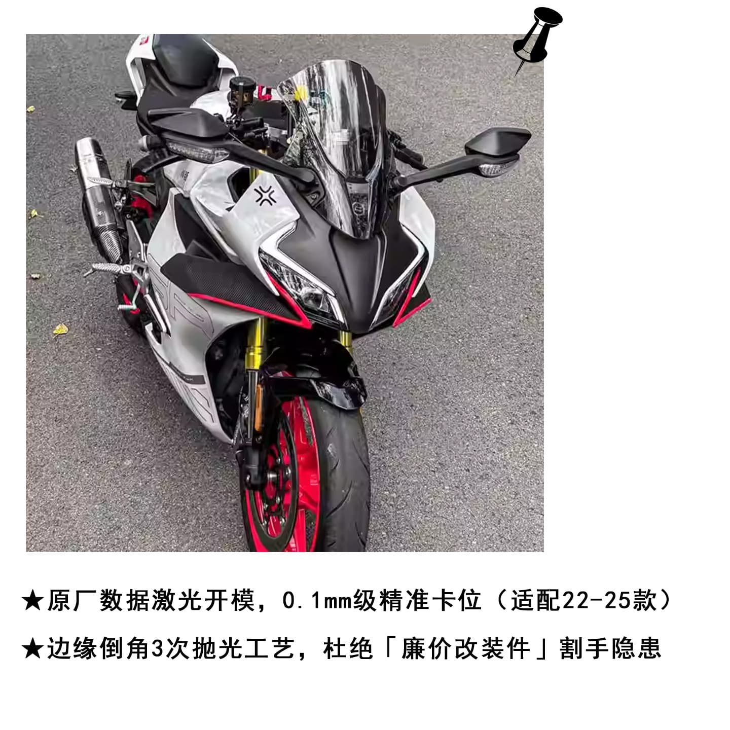 Compatible with CFMOTO 450SR Windscreen Extension Front Windshield Deflector Racing Spoiler 22-25 Model Modification Accessories