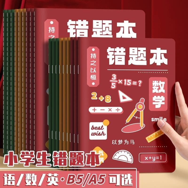 2024 New High-Aesthetic Error Notebook, Motivational Subject-Specific Error Notebook, Correction Notebook for Elementary Students