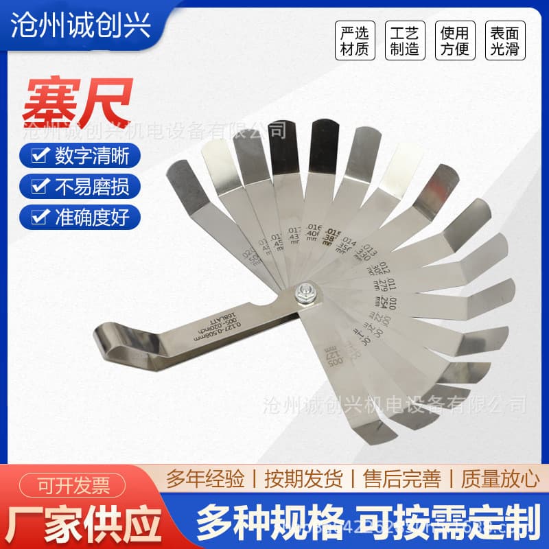 Elbow feeler gauge 16-piece thickness measuring combination gap ruler stable quality competitive price