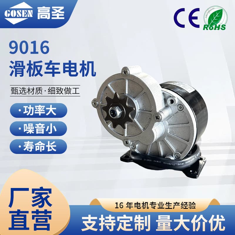 Electric Scooter Amusement Equipment Agricultural Machinery Brushed Geared Motor High Power High Torque Gear Motor
