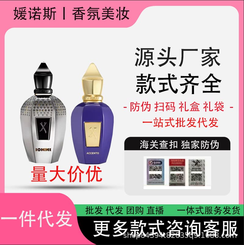Cross-border Vietnam perfume Xerjoff Golden Green Turin 21 Pure Green Perfume
