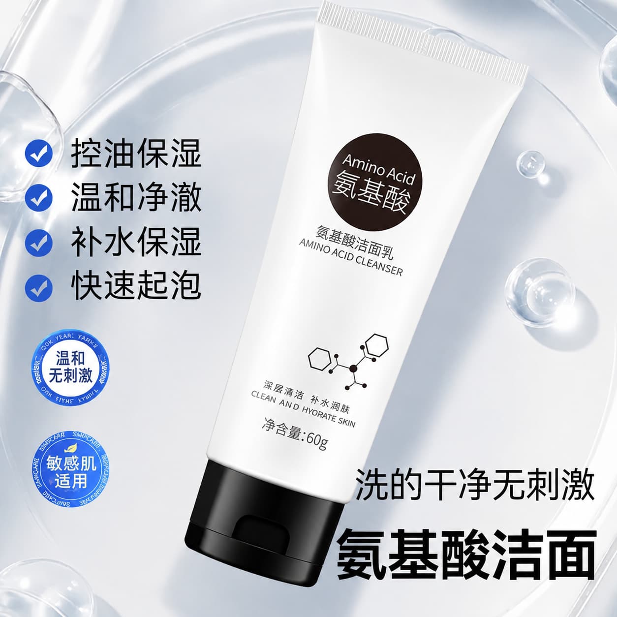 Fuzimei Amino Acid Facial Cleanser Deep Clean Oil Control Moisturizing Face Wash Factory Direct Amino Acid Formula