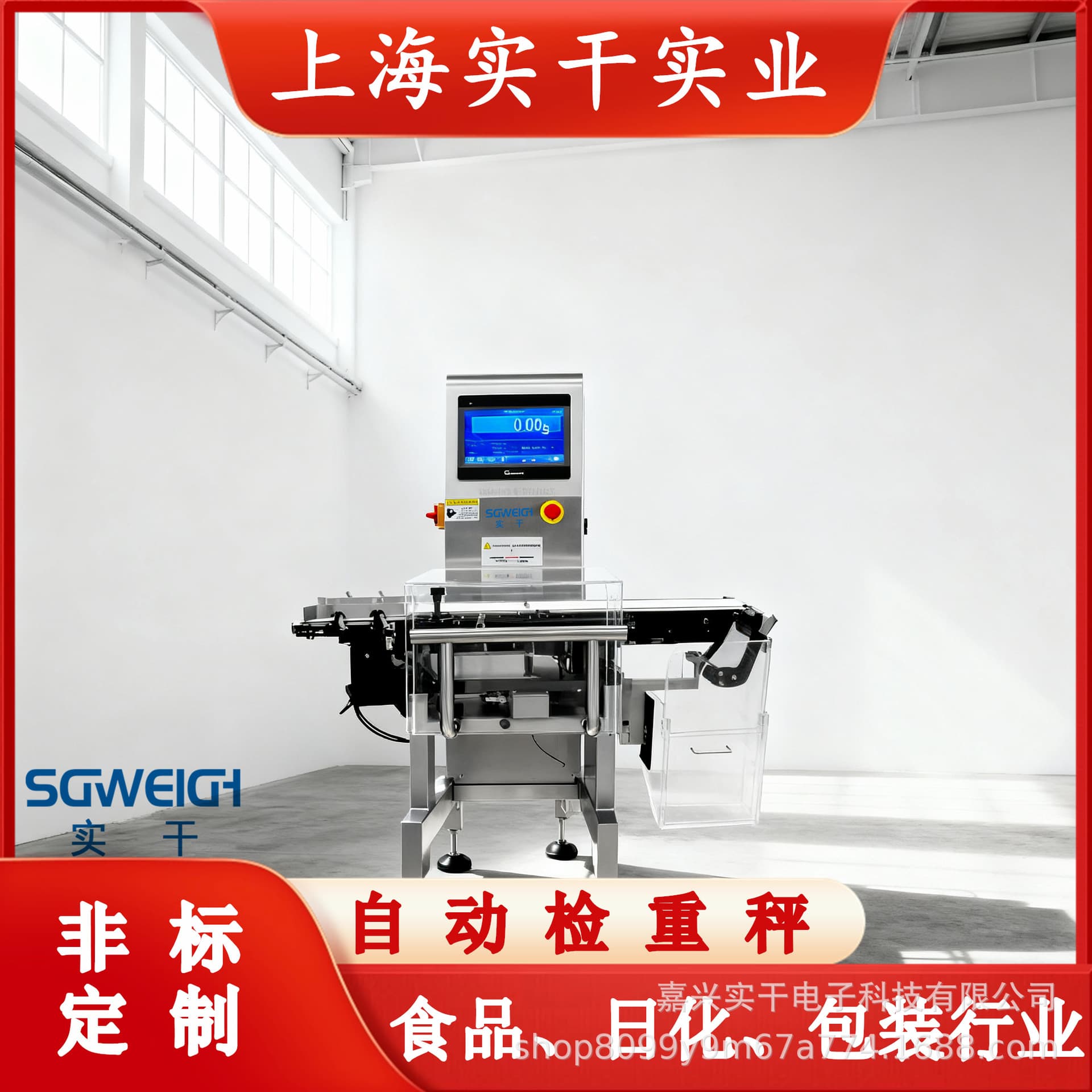 Carton Bread 400g Automatic Weighing Machine Underfill/Overfill Food Carton Weight Checkweigher Food Sorting Scale