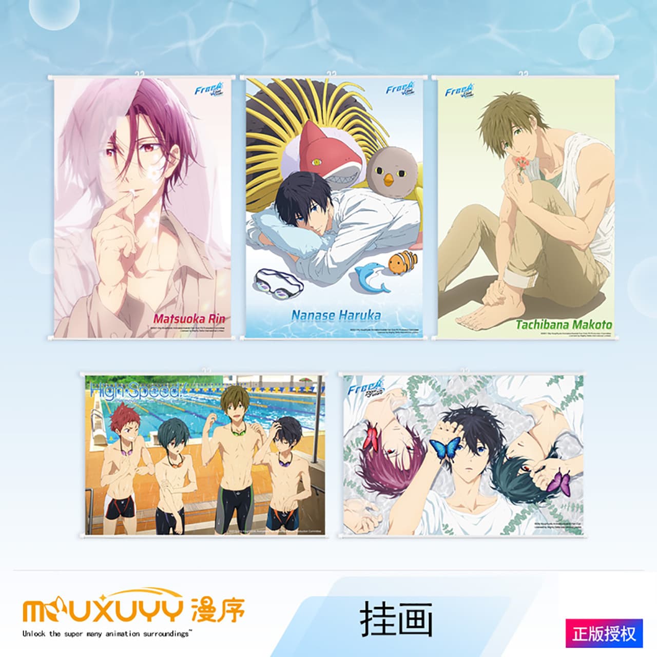 Manga Preface: Free! Boys Swim Club - Nanase Haruka, Tachibana Makoto, Matsuoka Rin - Wall Hanging