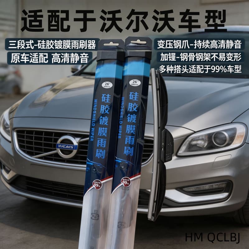 Silicone-Coated Wiper Blades Suitable for Volvo XC90 Three-Section Wipers, Universal Multi-Functional High-End Silent Wiper Blades
