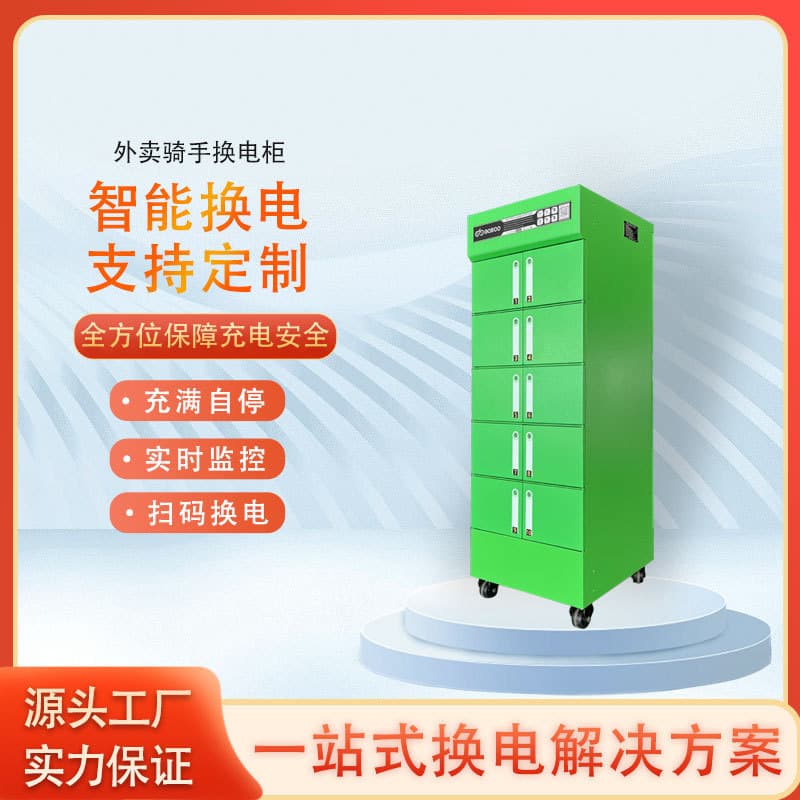 10 Warehouses Shared Battery Swapping Cabinets for Electric Vehicles (Lithium Batteries) - Delivery Riders Scan Codes to Swap Batteries - Smart Battery Swapping Cabinets Factory
