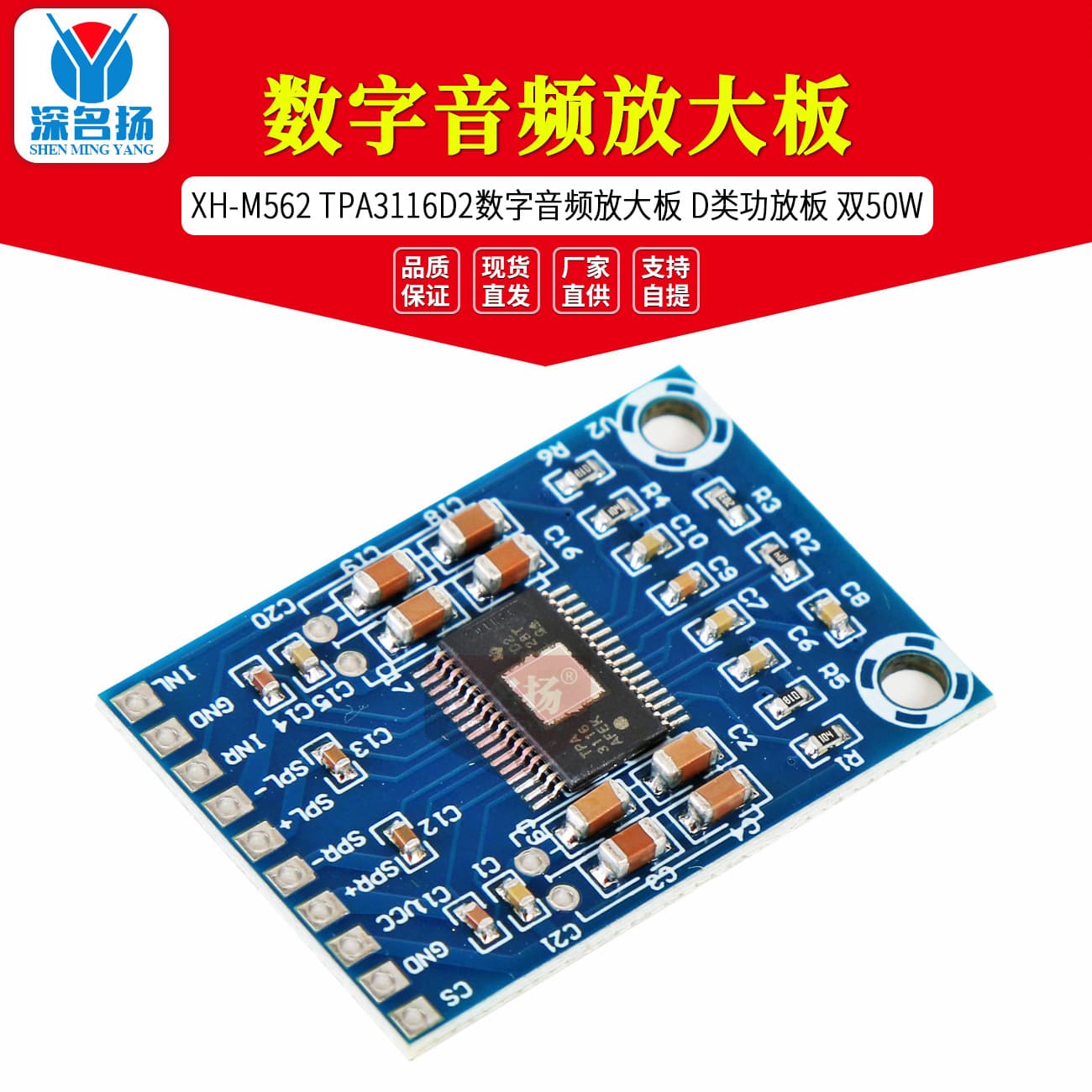 XH-M562 Ultra-Mini TPA3116D2 Digital Audio Amplifier Board Class D Amp Board Ultra-Thin Dual 50W