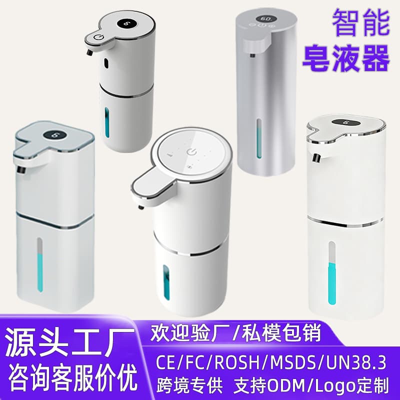 Hot-selling P11 Smart Digital Display Soap Dispenser Automatic Hand Soap Dispenser Cross-border Hand Washer Sensor Soap Dispenser