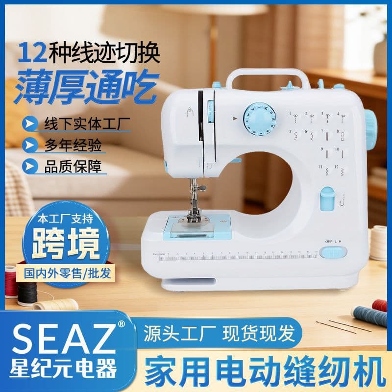 [Cross-border direct supply] 505A sewing machine household small mini portable overlock buttonhole sewing machine household