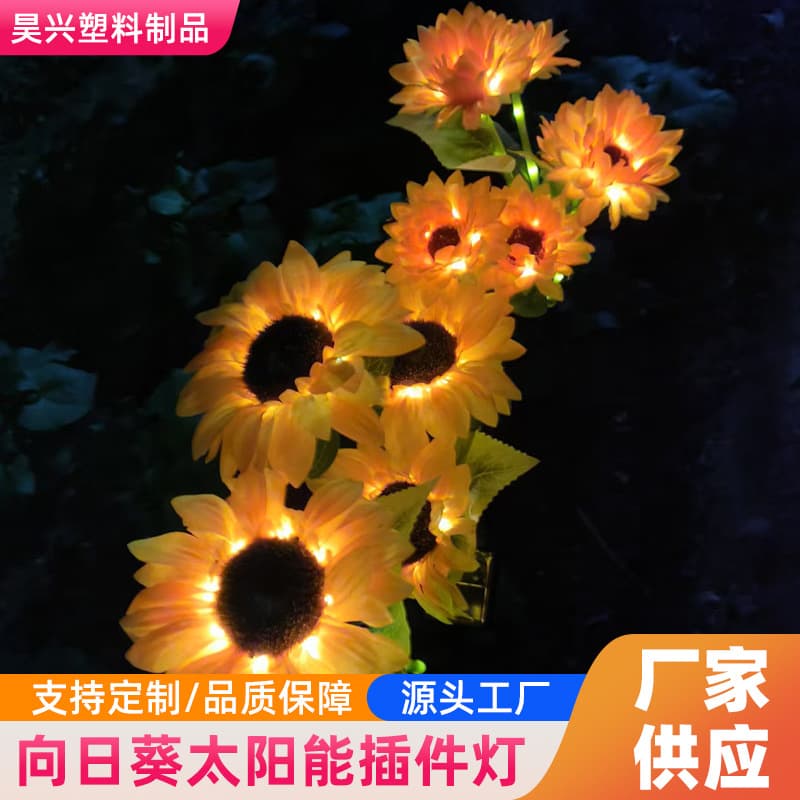 Solar Sunflower Light Outdoor Courtyard Villa Balcony Garden Simulation Ground Plug Decorative Solar Garden Light